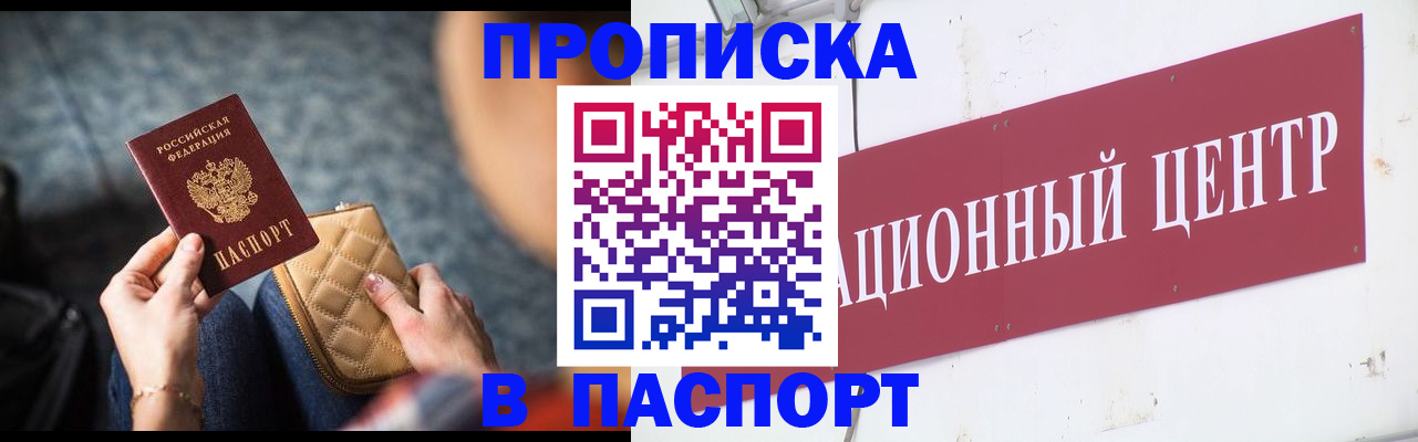 временная регистрация поиск в Свободном