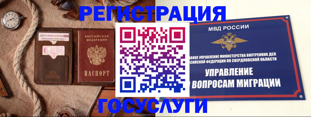 регистрация для школы в Свободном