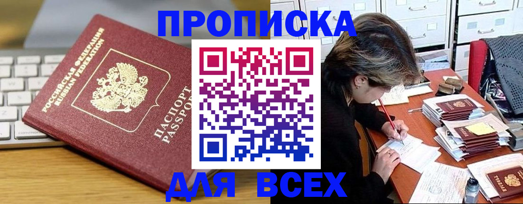 регистрация для школы в Свободном